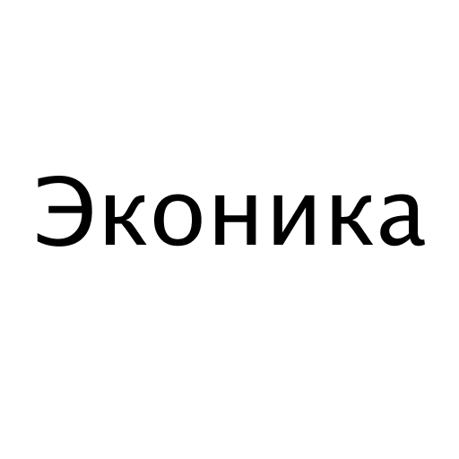 Логотип бренду Эконика
