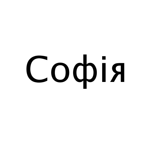 Логотип бренда Софія