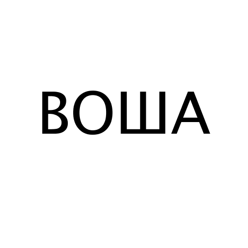 Логотип бренда ВОША