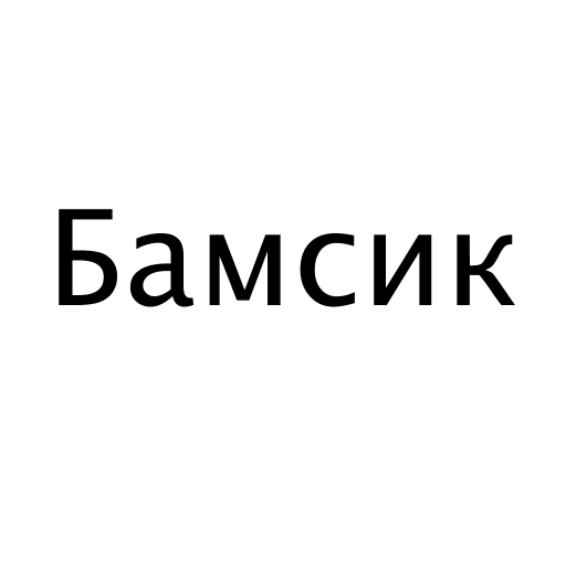 Логотип бренду Бамсик