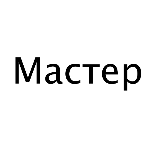 Логотип бренда Мастер