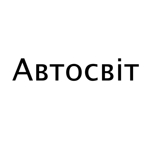Автосвіт