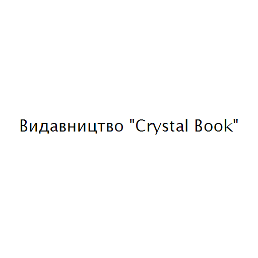 Логотип бренду Видавництво "Crystal Book"