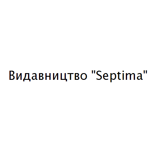 Видавництво "Septima"