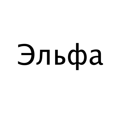 Логотип бренда Эльфа