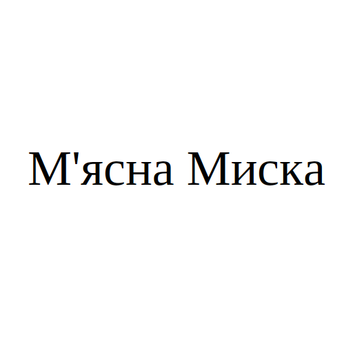 Логотип бренду М'ясна Миска