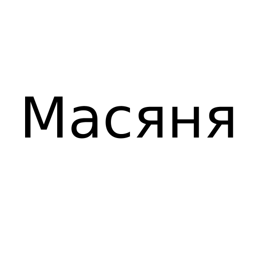 Логотип бренду Масяня