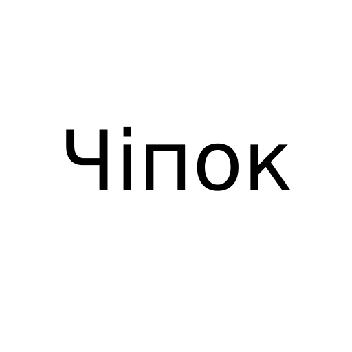 Логотип бренду Чіпок