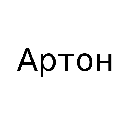 Логотип бренда Артон
