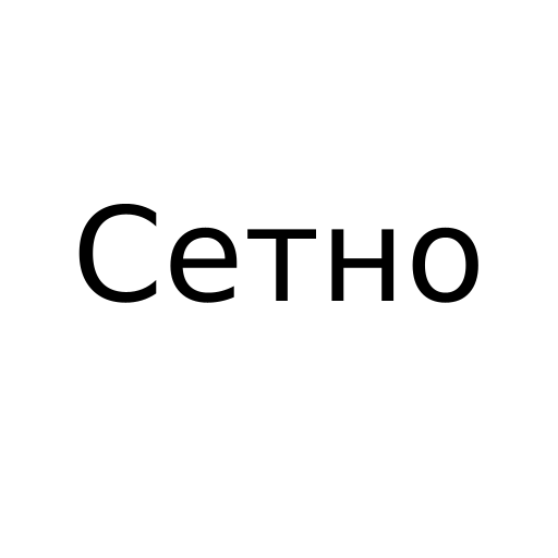 Логотип бренда Сетно