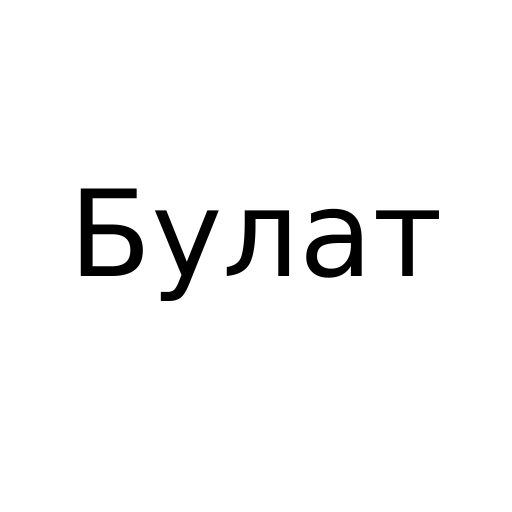 Логотип бренда Булат