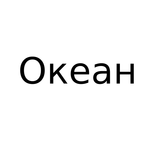 Логотип бренду Океан