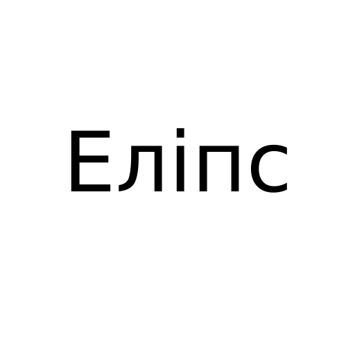 Логотип бренда Еліпс