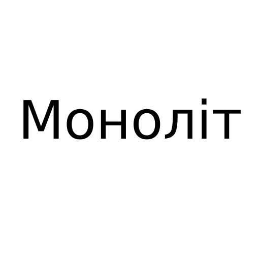 Логотип бренду Моноліт