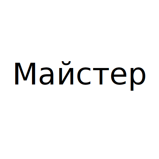 Логотип бренду Майстер