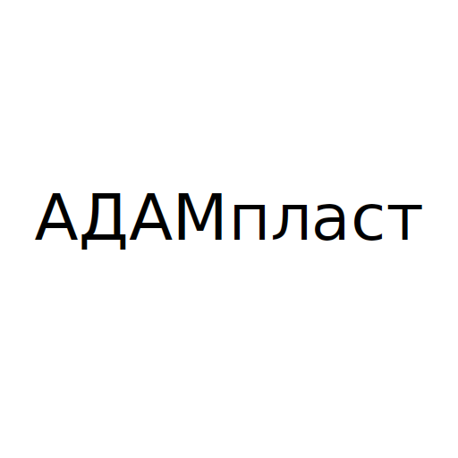 Логотип бренда АДАМпласт