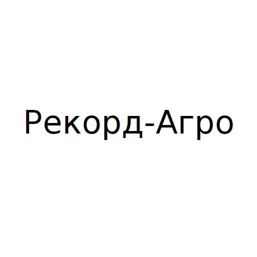 Логотип бренда Рекорд-Агро
