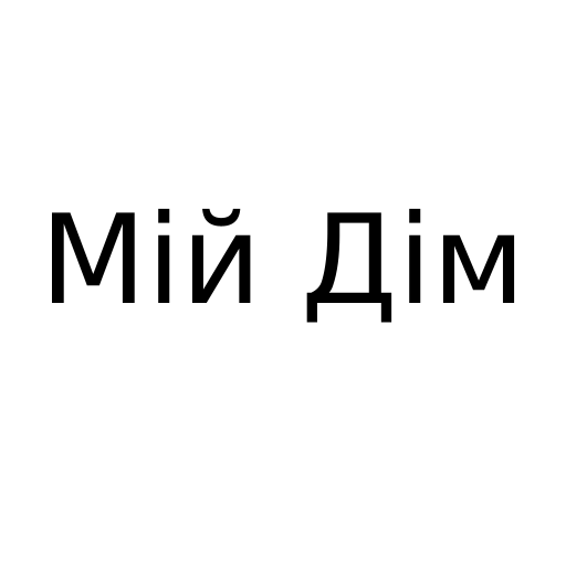 Логотип бренду Мій Дім