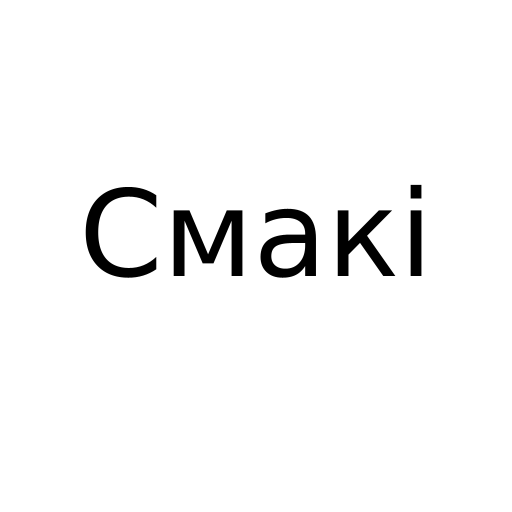 Логотип бренду Смакі