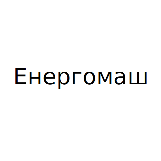 Логотип бренда Енергомаш