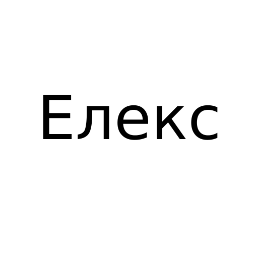 Логотип бренду Елекс