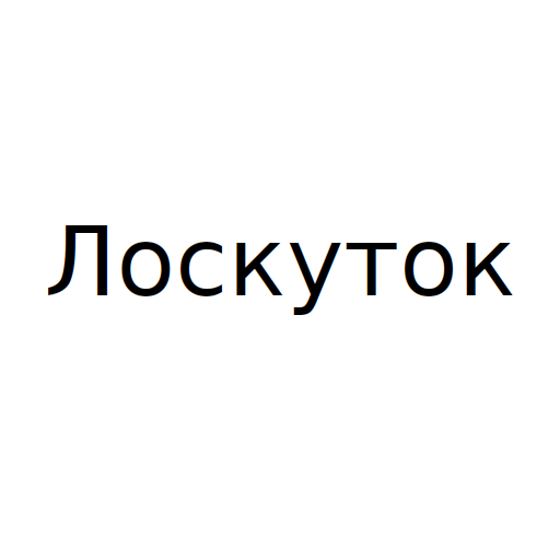 Логотип бренду Лоскуток