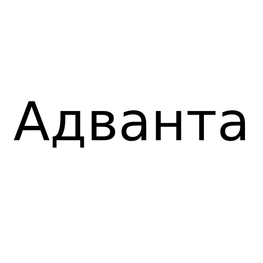 Логотип бренда Адванта
