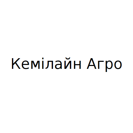 Логотип бренду Кемілайн Агро