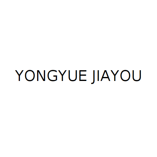 Логотип бренда YONGYUE JIAYOU