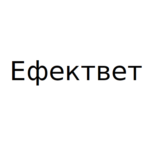 Логотип бренду Ефектвет