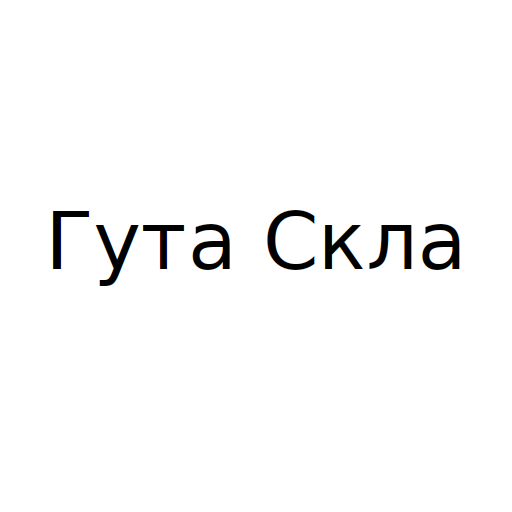 Логотип бренда Гута Скла