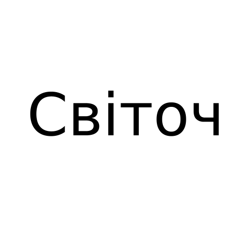 Логотип бренду Світоч