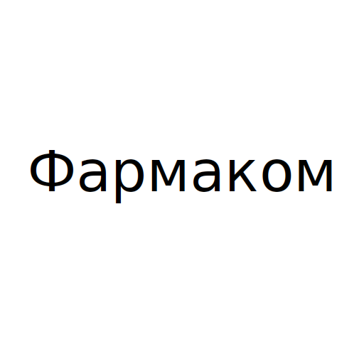 Логотип бренда Фармаком