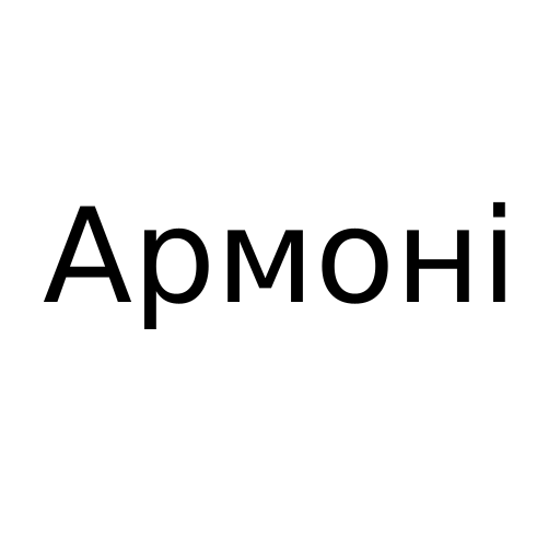 Логотип бренда Армоні