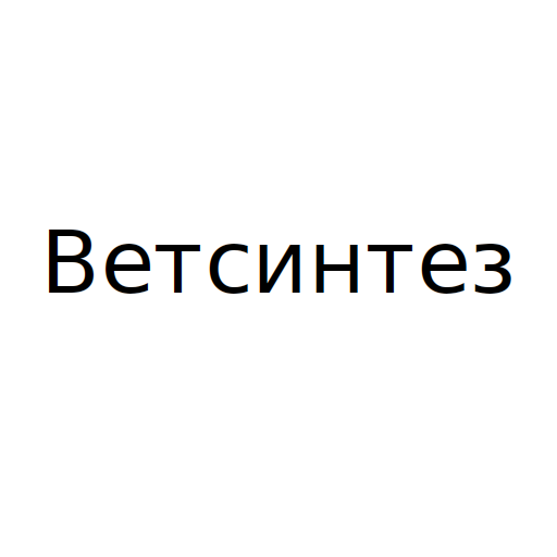 Логотип бренда Ветсинтез