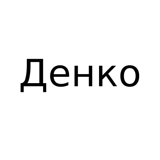 Логотип бренду Денко