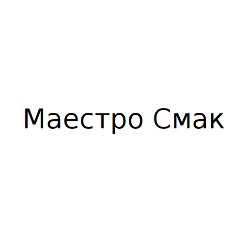Логотип бренда Маестро Смак