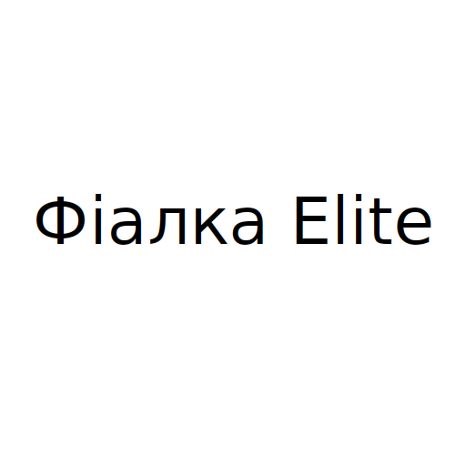 Логотип бренду Фіалка Elite