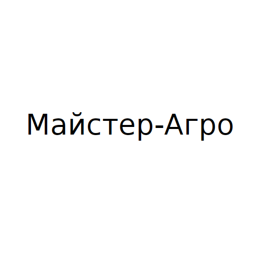 Логотип бренду Майстер-Агро