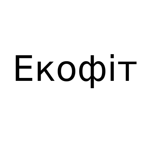 Логотип бренду Екофіт