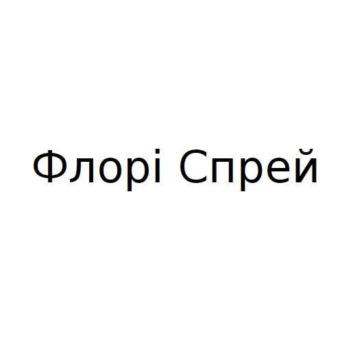Логотип бренду Флорі Спрей