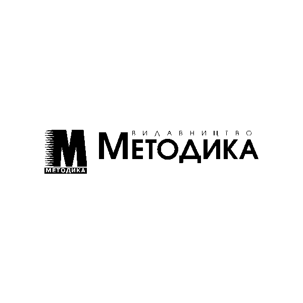 Логотип бренду Видавництво "Методика"