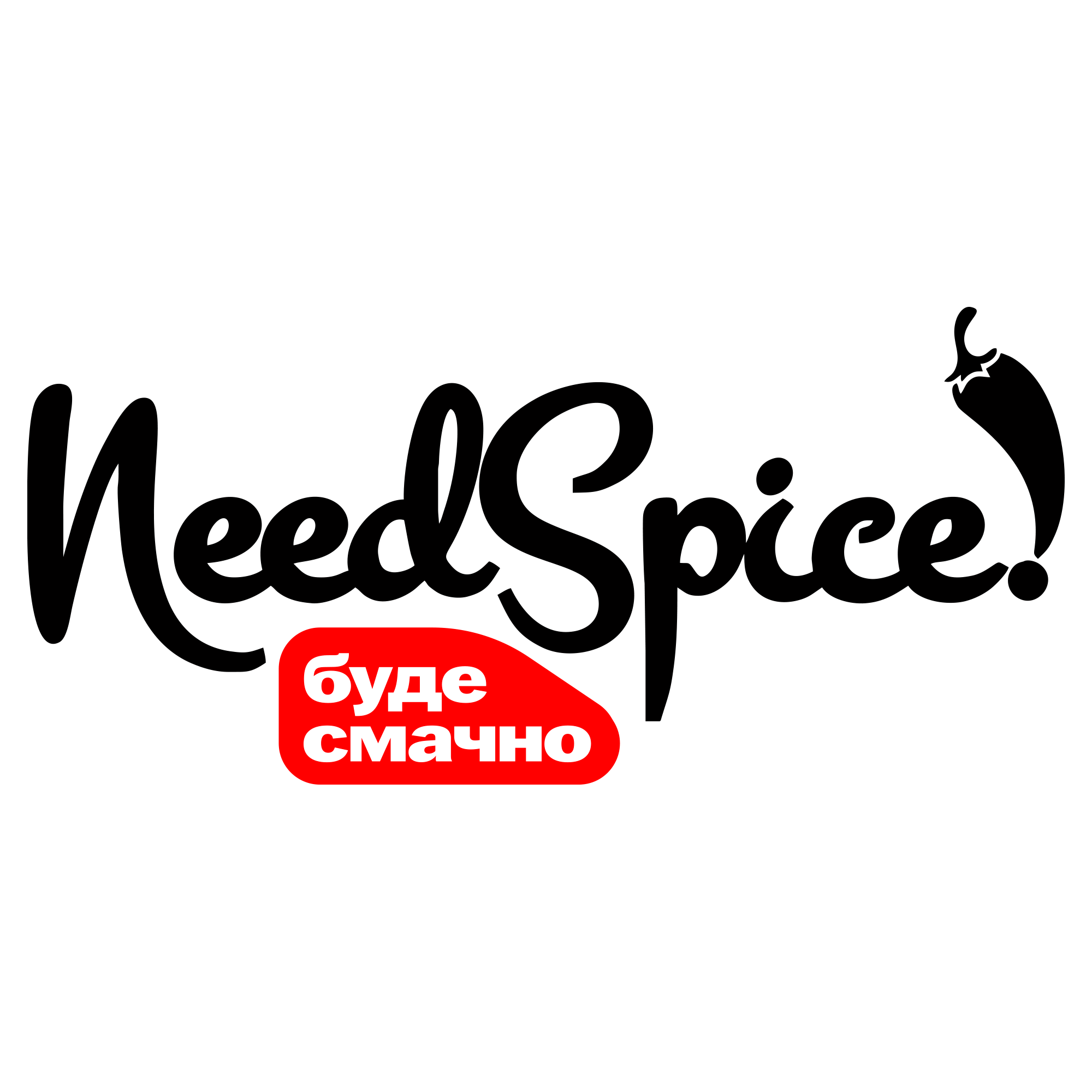 Логотип бренду NeedSpice
