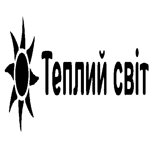 Логотип бренда Теплий світ
