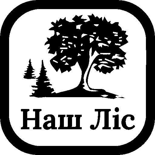 Логотип бренда Наш Ліс