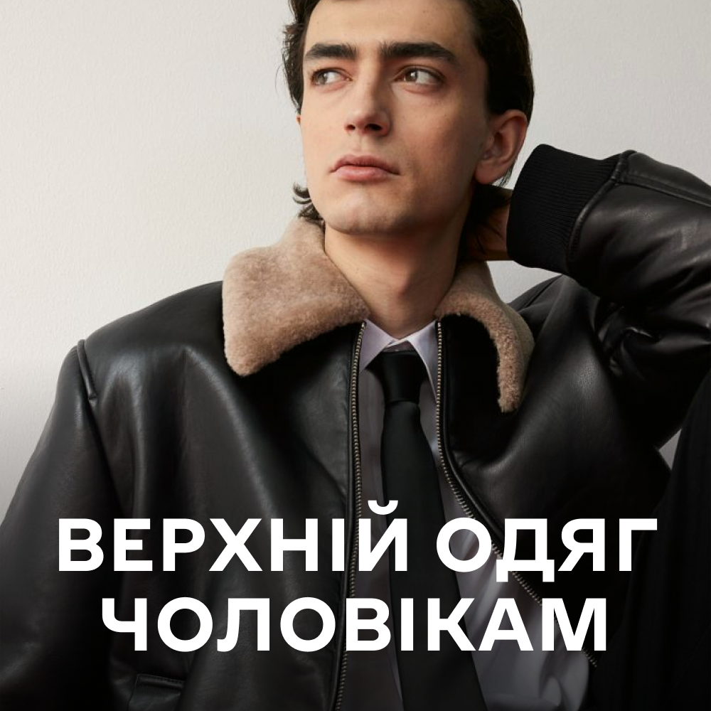 H&M ᐈ Одежда 2024 — Купить со скидкой до 90% | Интернет-магазин KASTA ...