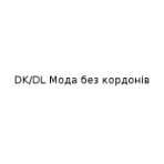 DK/DL Мода без кордонів