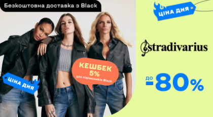 Stradivarius ‣ Розпродаж зі знижкою -60% ‣ Акція в інтернет-магазині ...