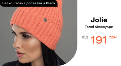 Теплі аксесуари Jolie ‣ Розпродаж зі знижкою -25% ‣ Акція в інтернет ...
