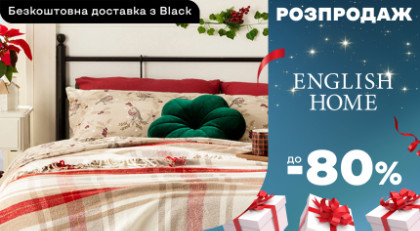 English Home ‣ Розпродаж зі знижкою -60% ‣ Акція в інтернет-магазині ...